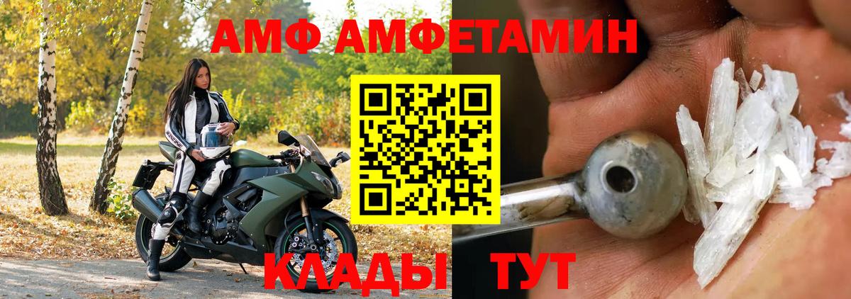Солнечногорск  АМФЕТАМИН  Вход с VPN  Амфетамин 97% 