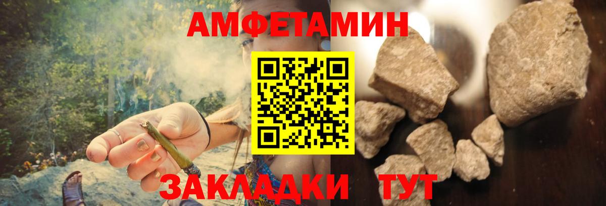 АМФЕТАМИН 97% Солнечногорск