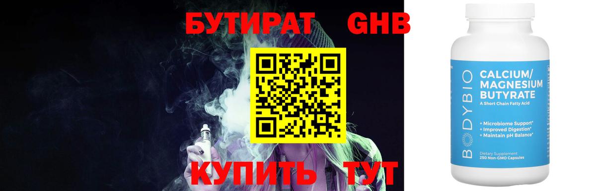 БУТИРАТ оксана  Вход с VPN  Солнечногорск 