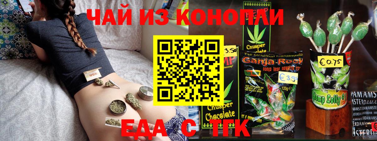 Солнечногорск  Cannafood марихуана  Вход с VPN 