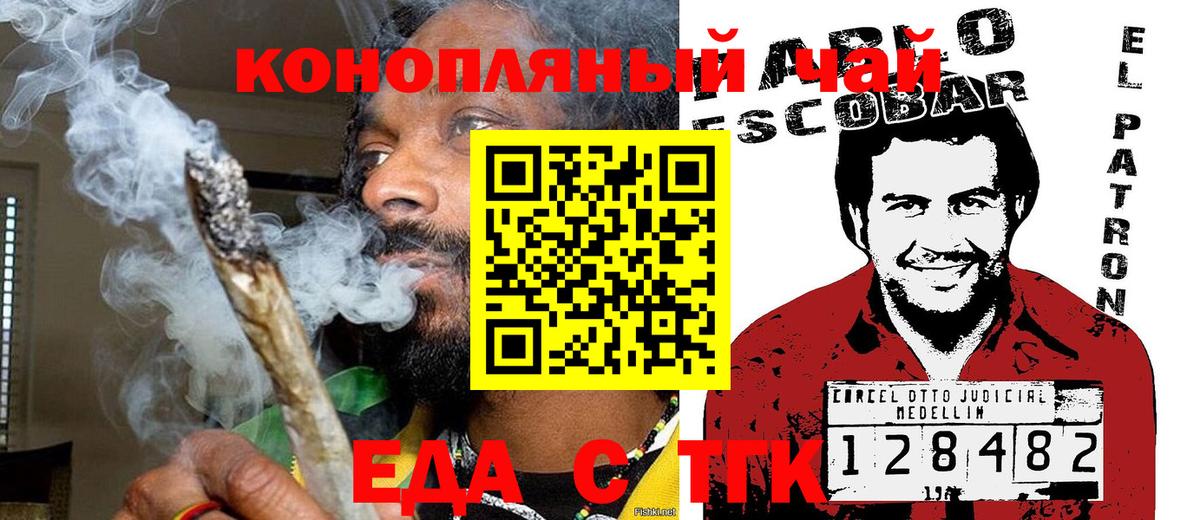 Cannafood конопля Солнечногорск
