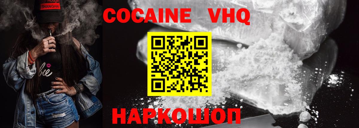 Солнечногорск  Cocaine  Вход с VPN  Cocaine 97% 