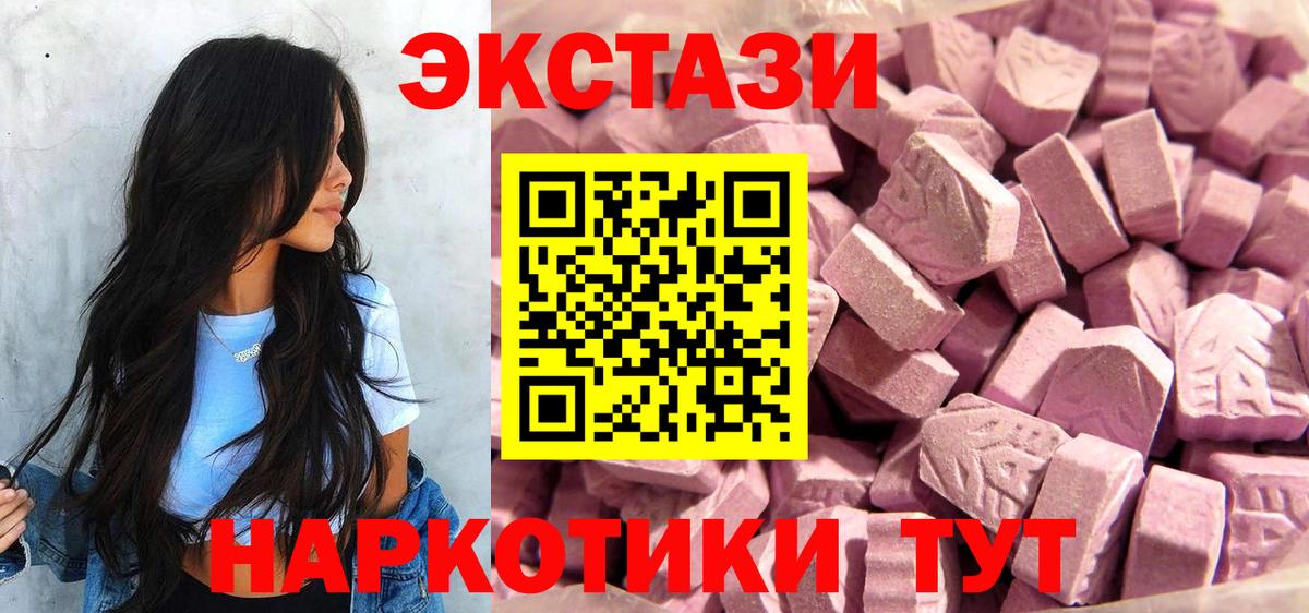 Экстази 280 MDMA Солнечногорск