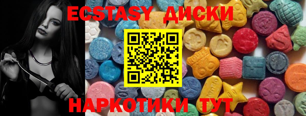 Экстази таблы  Ecstasy Philipp Plein  Экстази  Солнечногорск  Вход с VPN 