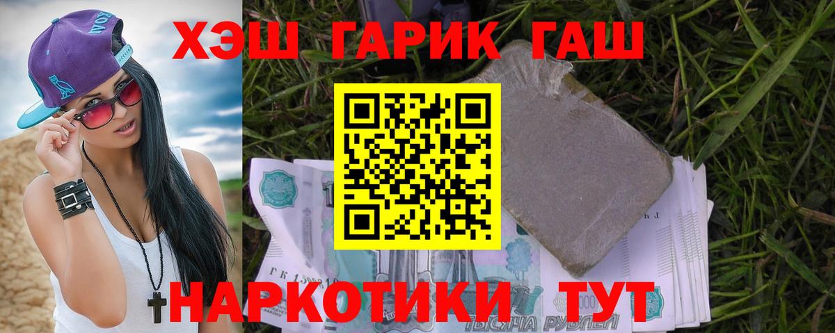 Гашиш убойный Солнечногорск