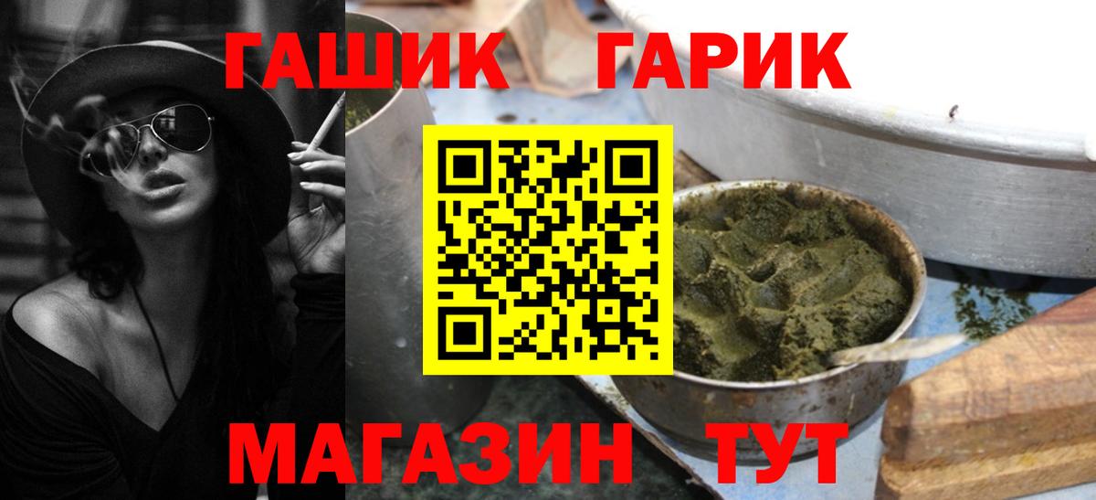 Гашиш Ice-O-Lator  ГАШИШ гашик  Вход с VPN  Солнечногорск 