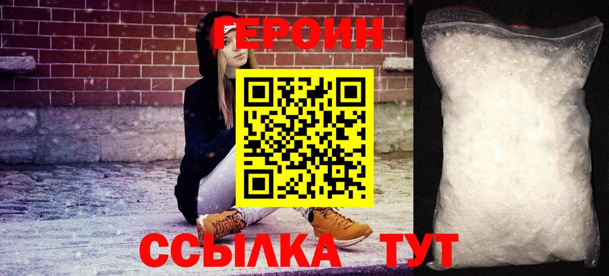 ГЕРОИН герыч  ГЕРОИН  Солнечногорск  Вход с VPN 