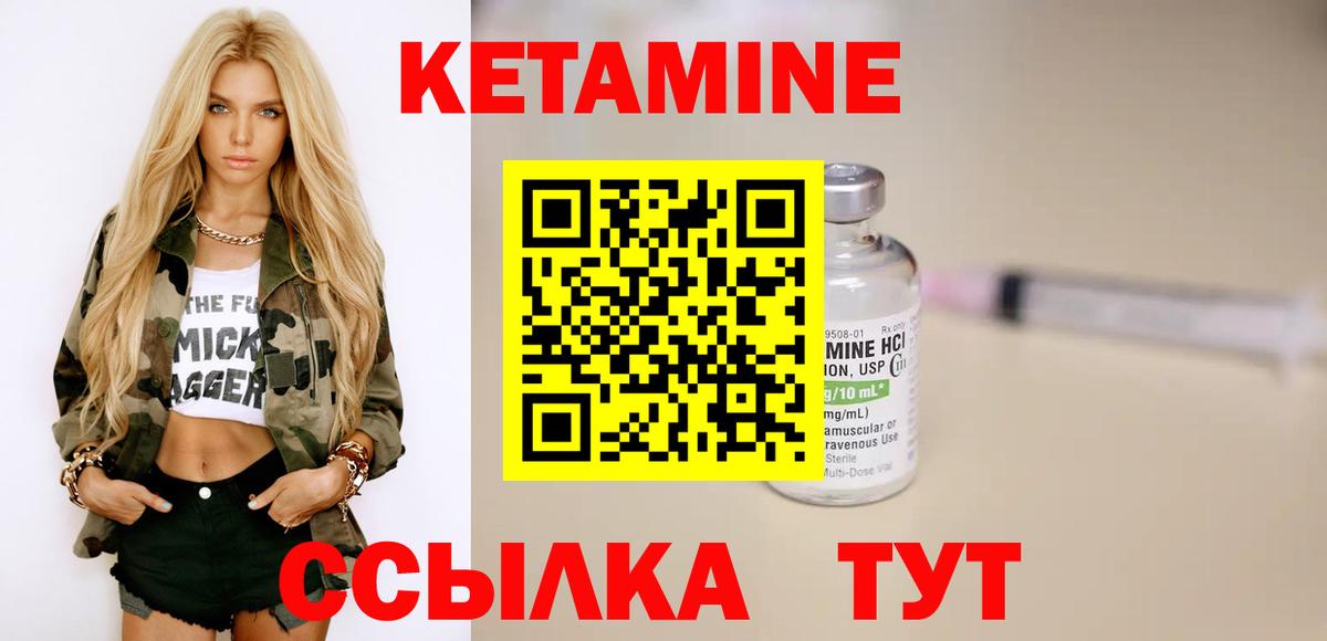 КЕТАМИН VHQ  Вход с VPN  ссылка на мегу сайт  Солнечногорск  КЕТАМИН ketamine 