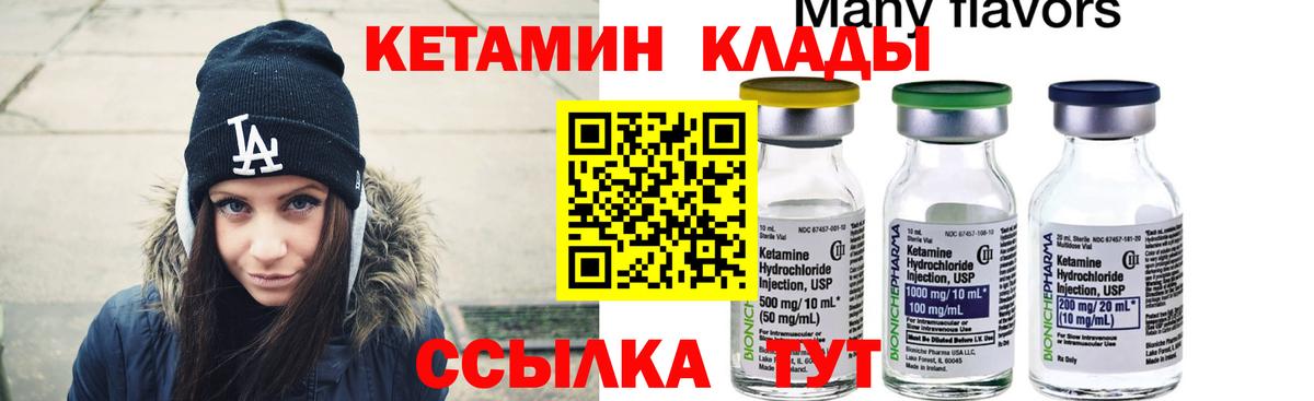 Кетамин ketamine Солнечногорск