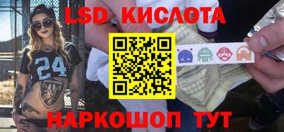 марки lsd Чебоксары