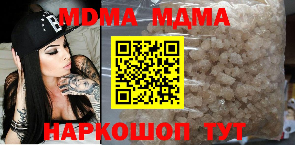 МДМА Molly Солнечногорск