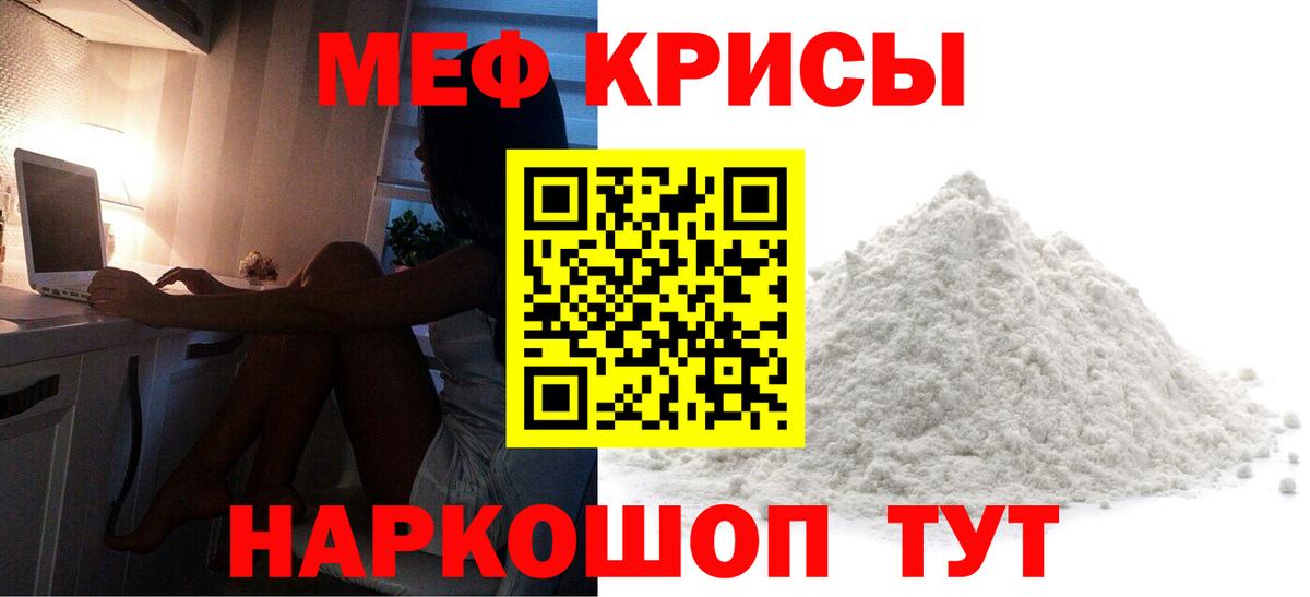 Меф  Солнечногорск