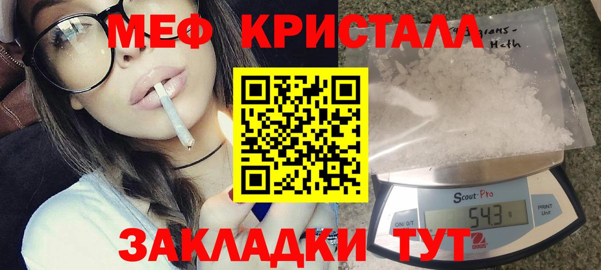 Меф VHQ  Мефедрон  Солнечногорск  МЯУ-МЯУ  Вход с VPN 