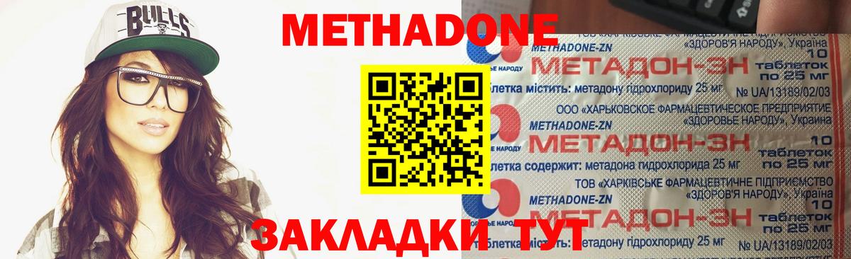 МЕТАДОН кристалл Солнечногорск