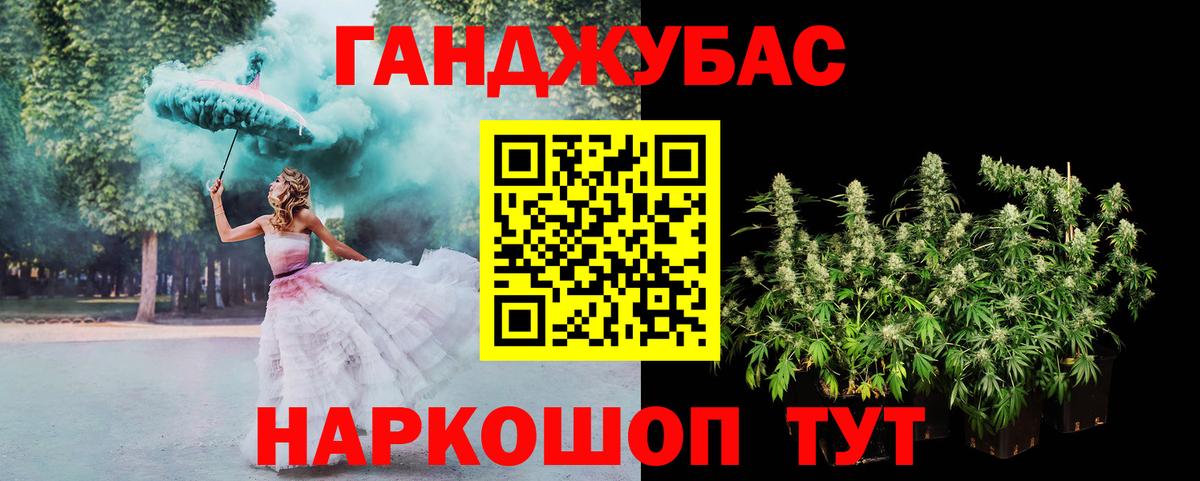 Канабис Ganja Солнечногорск